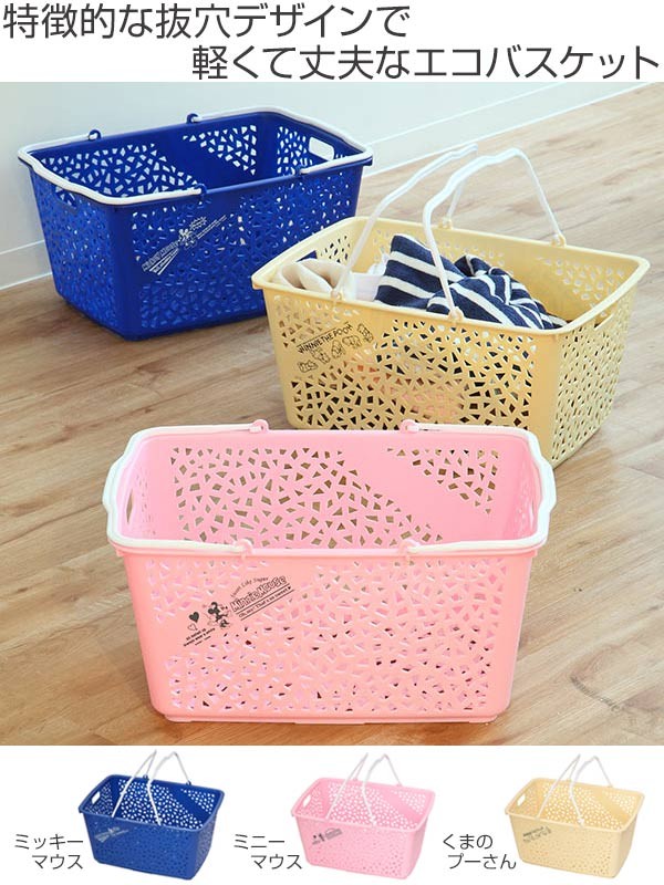 Disney（ディズニー） 買い物かご ショッピングバスケット ラピス
