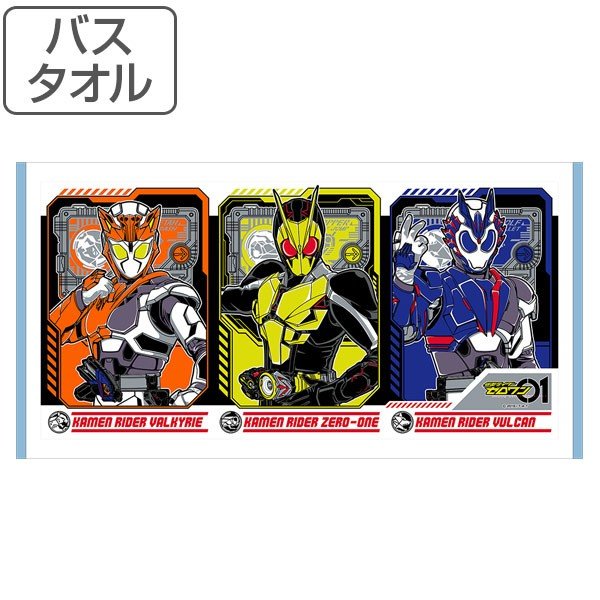 バスタオル 仮面ライダーゼロワン （ タオル キャラクタータオル 仮面
