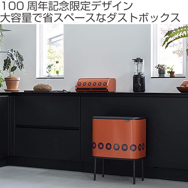 brabantia（ブラバンシア） ゴミ箱 100周年記念限定 BOタッチビン 11+
