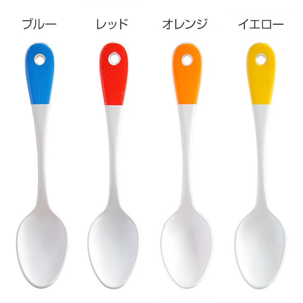 ティースプーン 14cm クルール Couleur ステンレス製 ホーロー 日本製