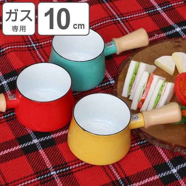 パール金属 ミルクパン 10cm ガス火専用 プチっと ホーローミルクパン