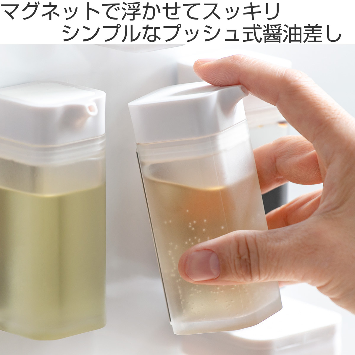 tower 山崎実業 マグネットプッシュ式醤油差し タワー