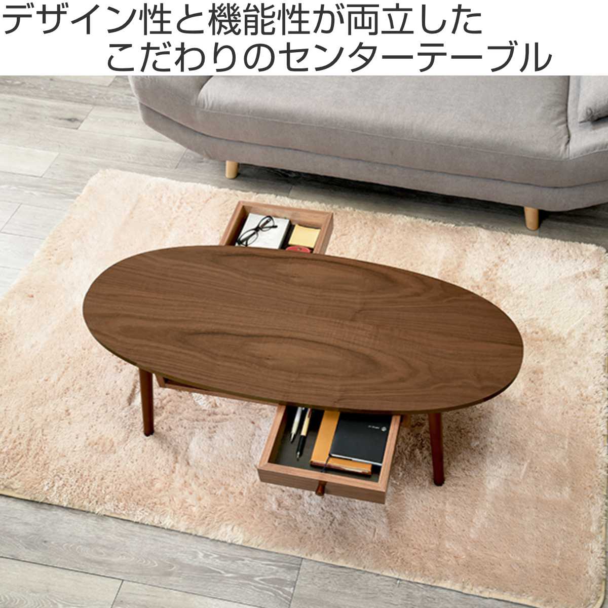 送料込】マルニ木工 天然木 センターテーブル 楕円形 ローテーブル