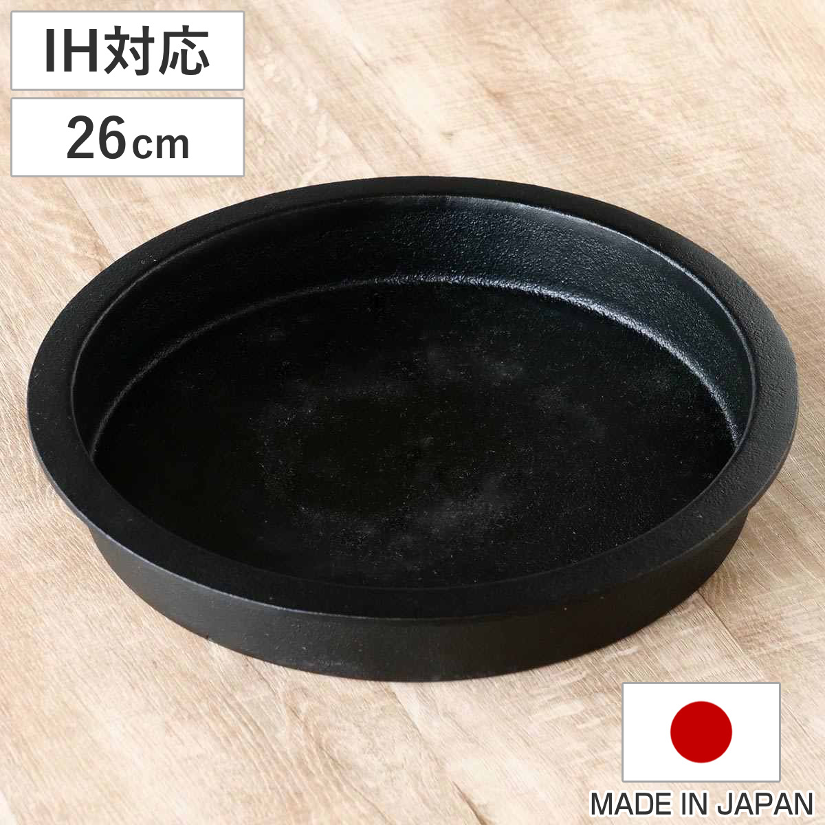 池永鉄工 両手鍋 26cm IH対応 tetu 鉄製 南部鉄器 日本製 （ ガス火