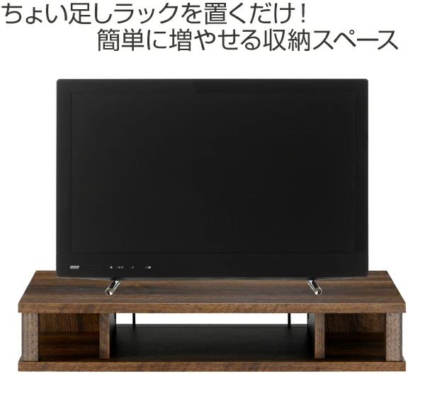 朝日木材加工 ちょい足しラックプラス 幅59cm 背面収納付 テレビ台 AV
