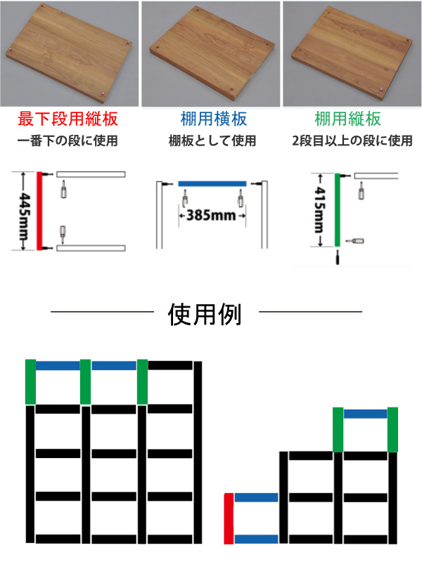 Rectax専用 拡張パーツ 棚用横板 組み合わせ収納 （ パーツ 専用パーツ