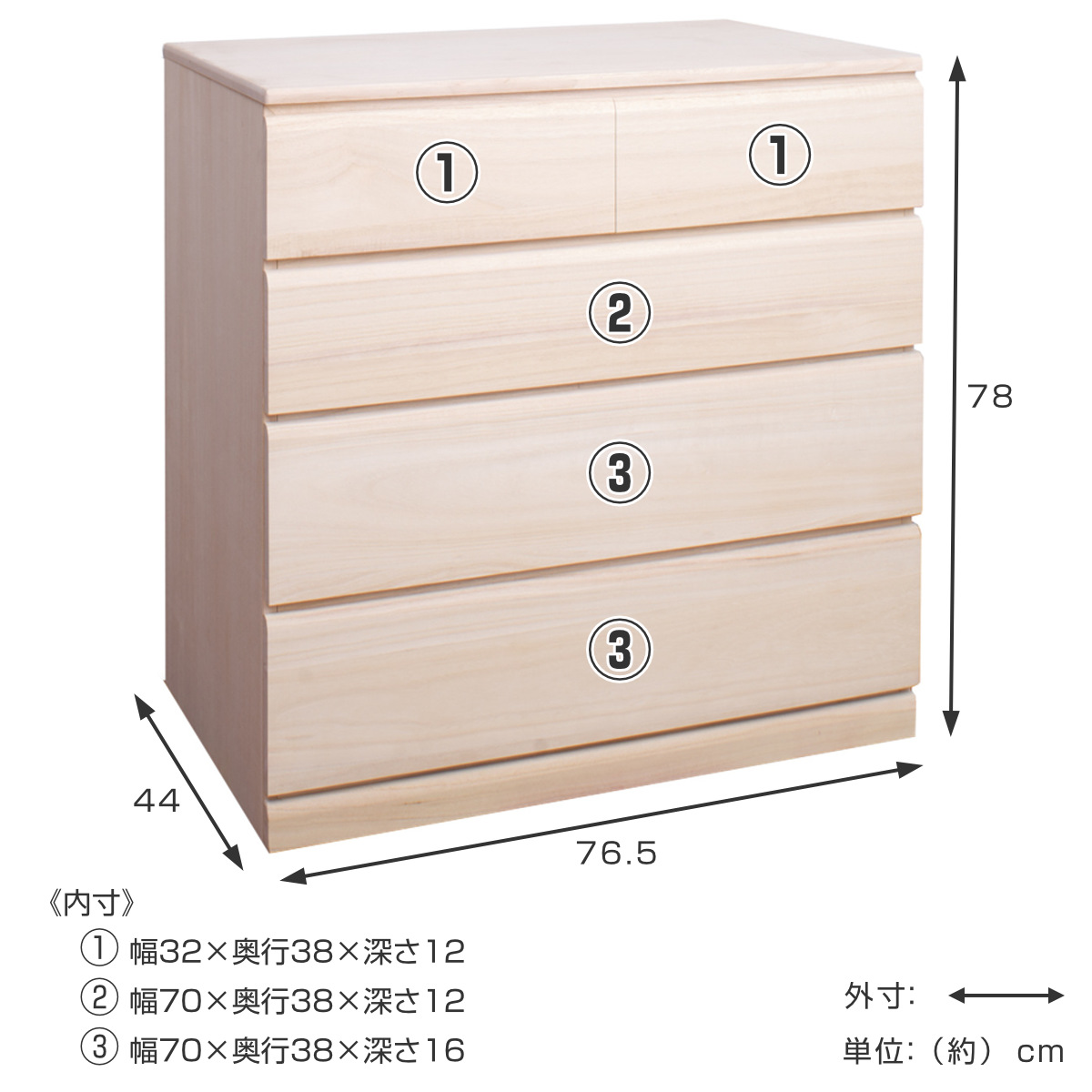 桐タンス 幅76.5cm 4段 キャスター付 日本製 完成品 （ 桐チェスト 桐