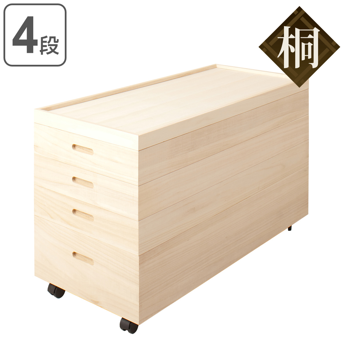 桐 衣装ケース 4段 深型1段 日本製 キャスター付 幅95cm （ 桐衣装