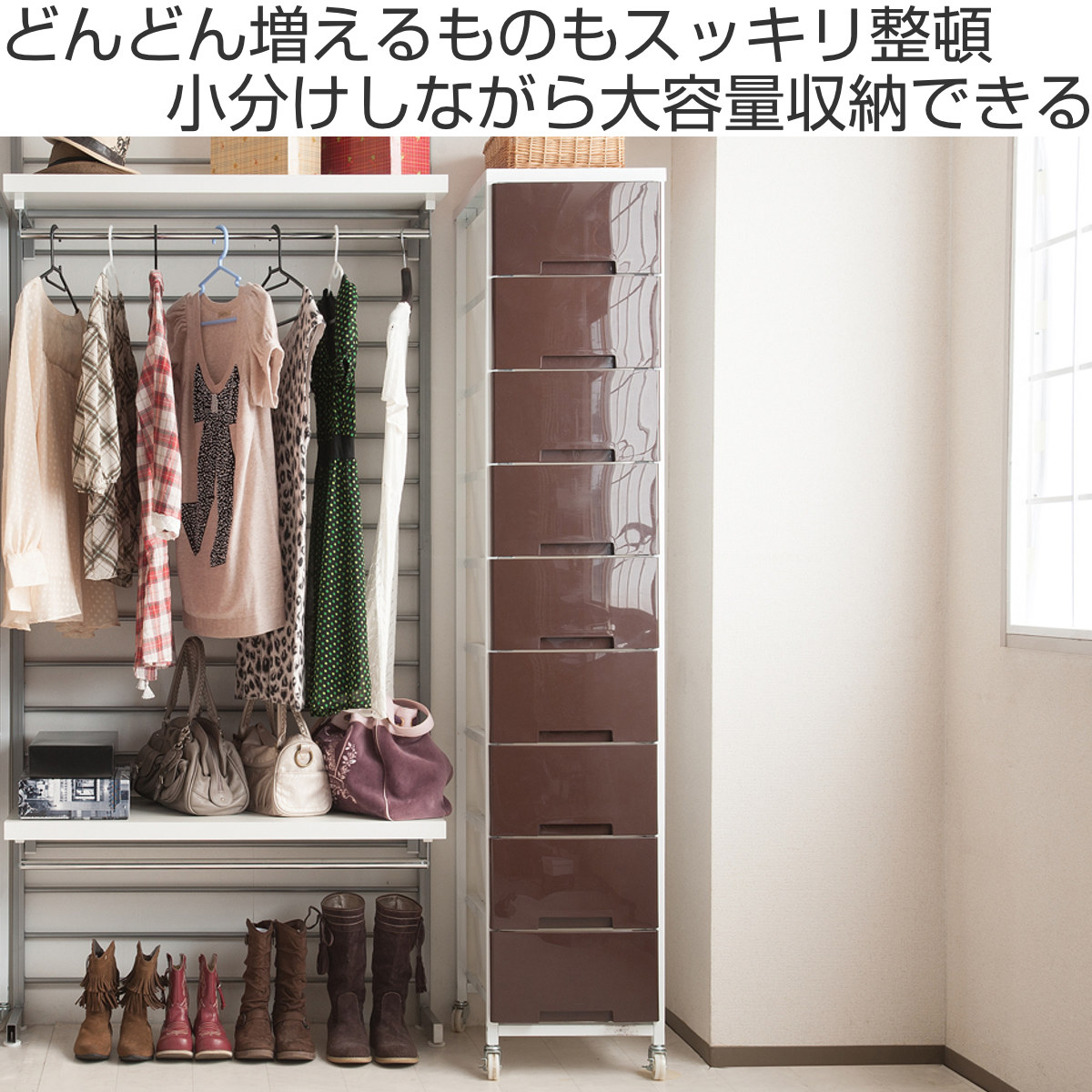 NASA 衣装ケース 大量収納プラスチックチェスト 9段 （ 幅36×奥行48×高