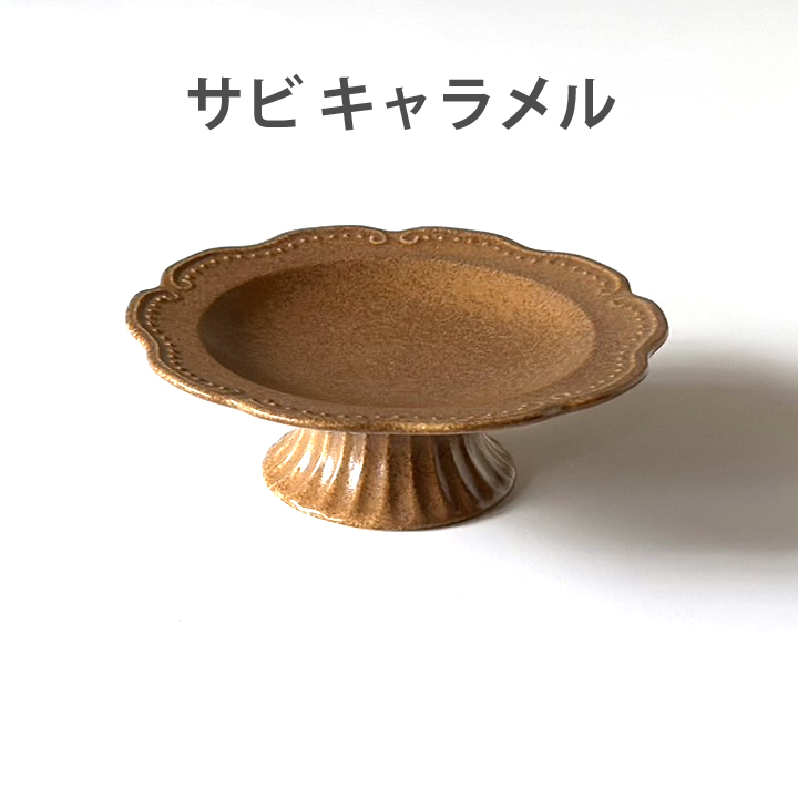 リーフ コンポート 6color デザート皿 おしゃれ 食器 高台皿 フルーツ