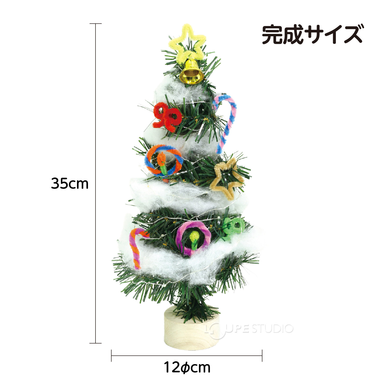 クリスマスツリー ミニ 手作りキット イルミネーションライト付き