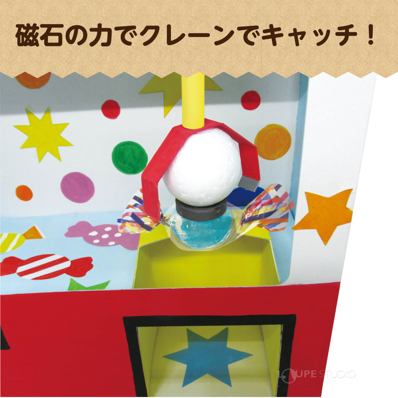 貯金箱 手作り 低学年 高学年 簡単 工作 小学生 自由研究 夏休み