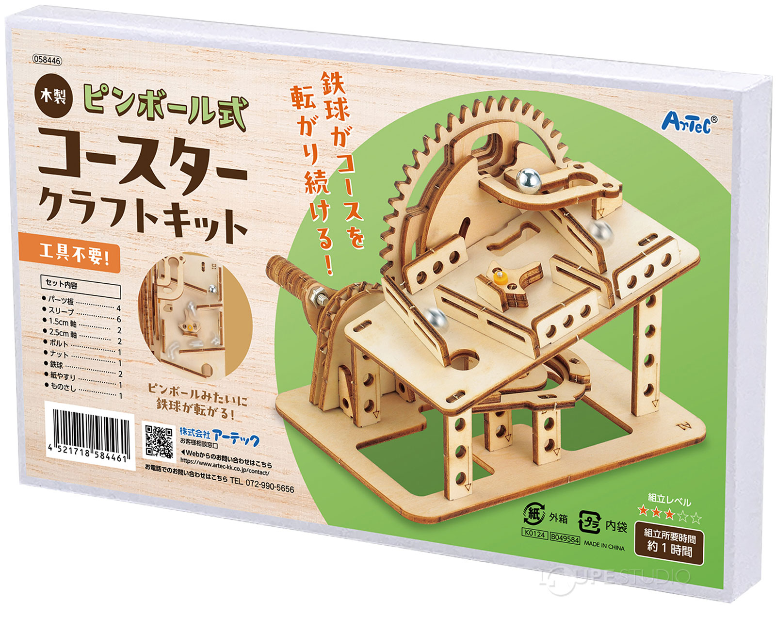 dショッピング |工作キット 手作り 木工 木材 子供 小学生 夏休み 自由