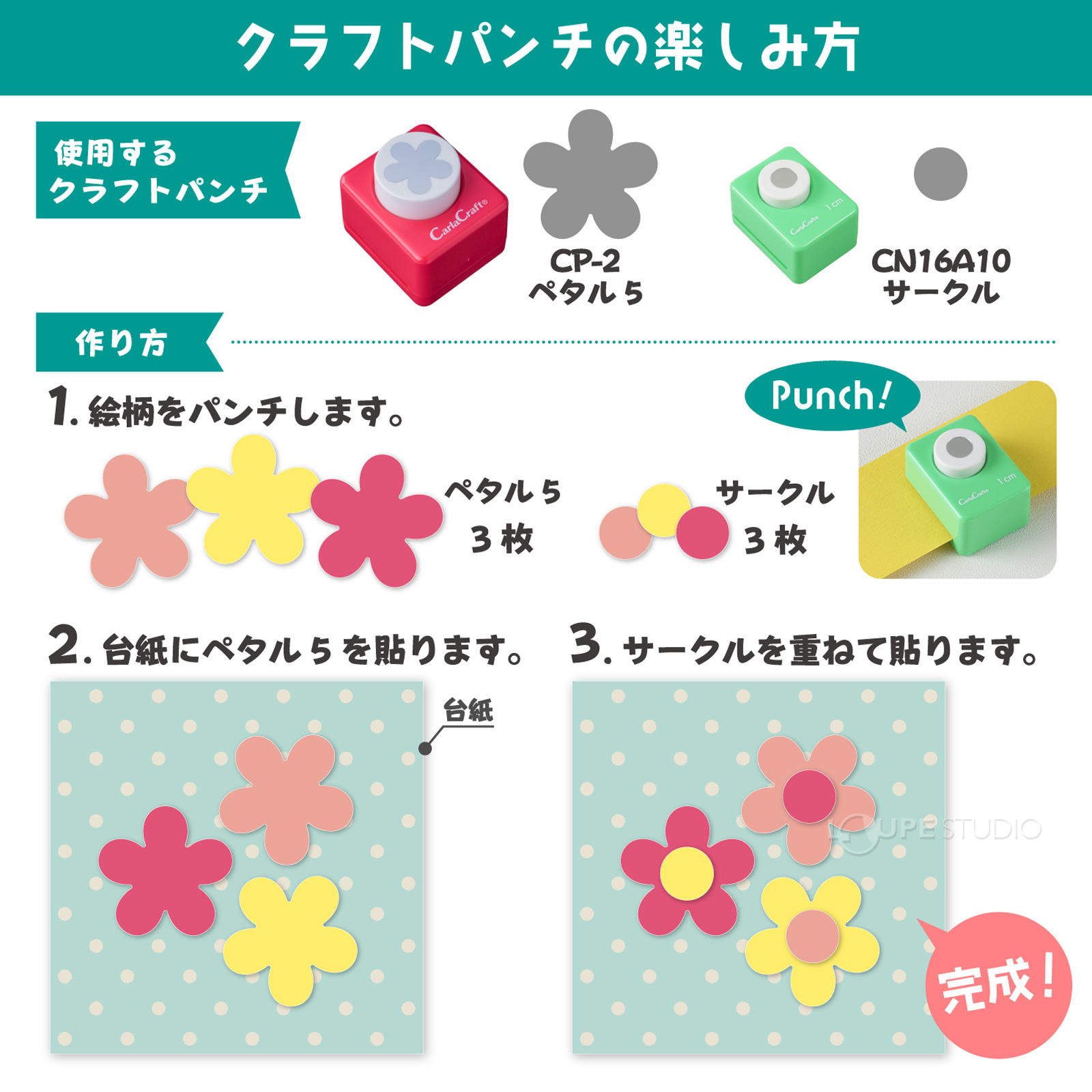 スモールサイズクラフトパンチ 型抜き 文具 手作り カード