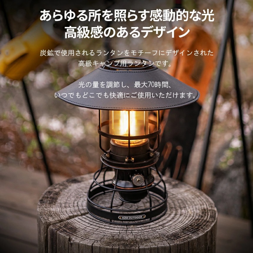 KZM OUTDOOR（カズミ アウトドア） LEDランタン 充電式 キャンプ 防災