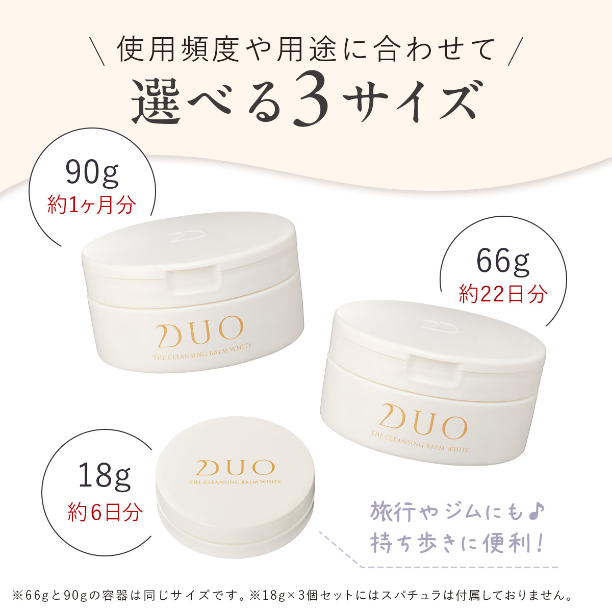 DUO（デュオ） 【くすみケア*】ザ クレンジングバーム 90g ホワイト 青