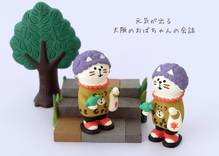 DECOLE（デコレ） concombre コンコンブル 大阪 大阪のおばちゃん猫