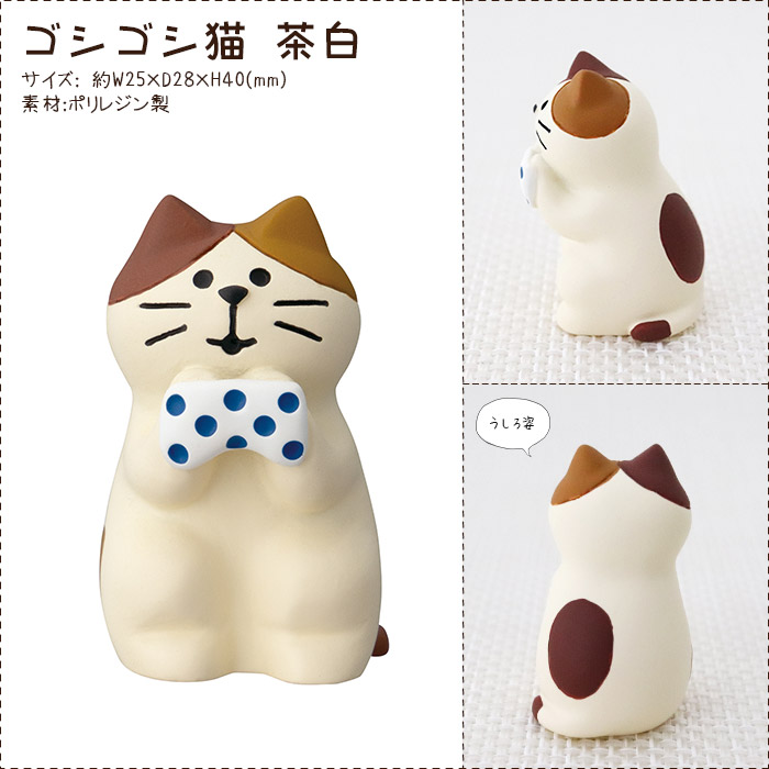 DECOLE（デコレ） concombre コンコンブル まったり湯 ゴシゴシ猫 全2