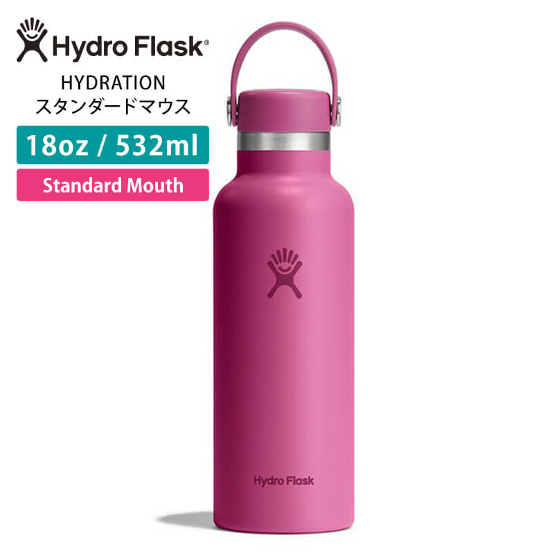 HYDRO FLASK（ハイドロフラスク） 水筒 ステンレスボトル 532ml