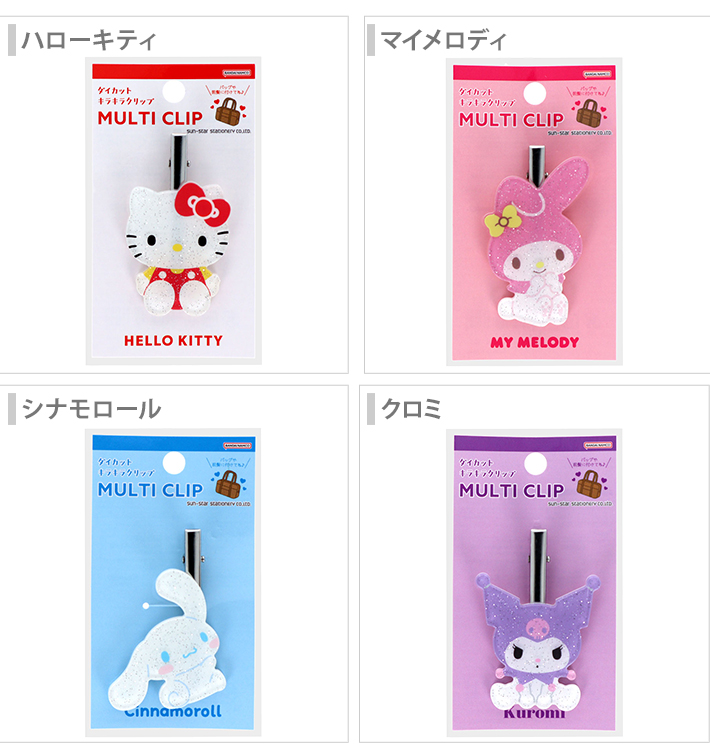 サンスター文具 サンリオキャラクターズ ダイカットキラキラクリップ 4