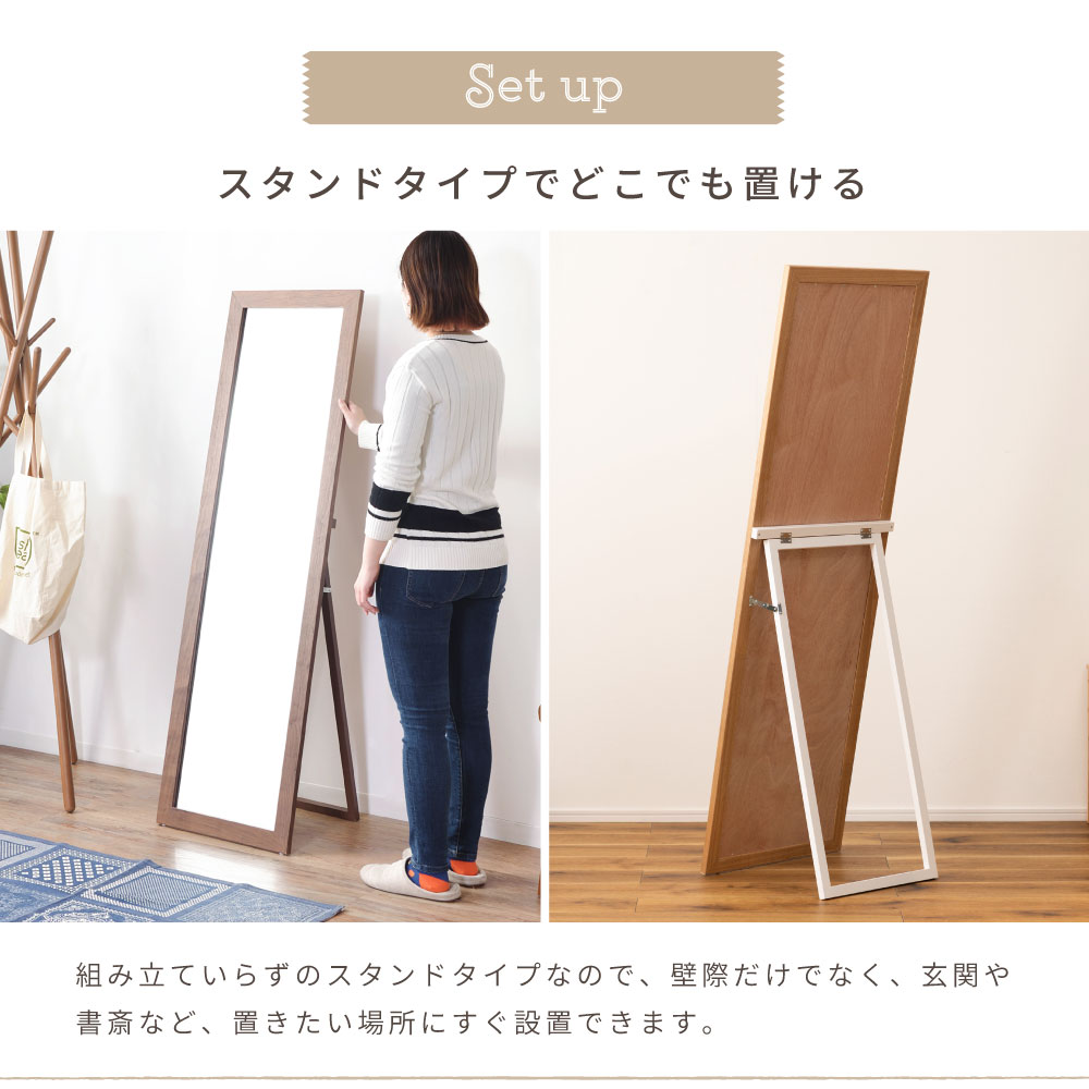 東谷 姿見 全身鏡 飛散防止 鏡 ミラー スタンドミラー 幅45 北欧 木製