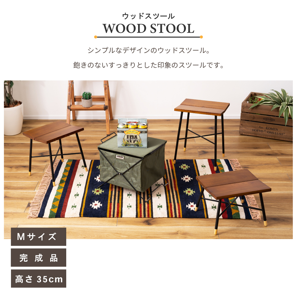 東谷 スツール 椅子 ウッドスツール 高さ35cm おしゃれ シンプル 腰掛