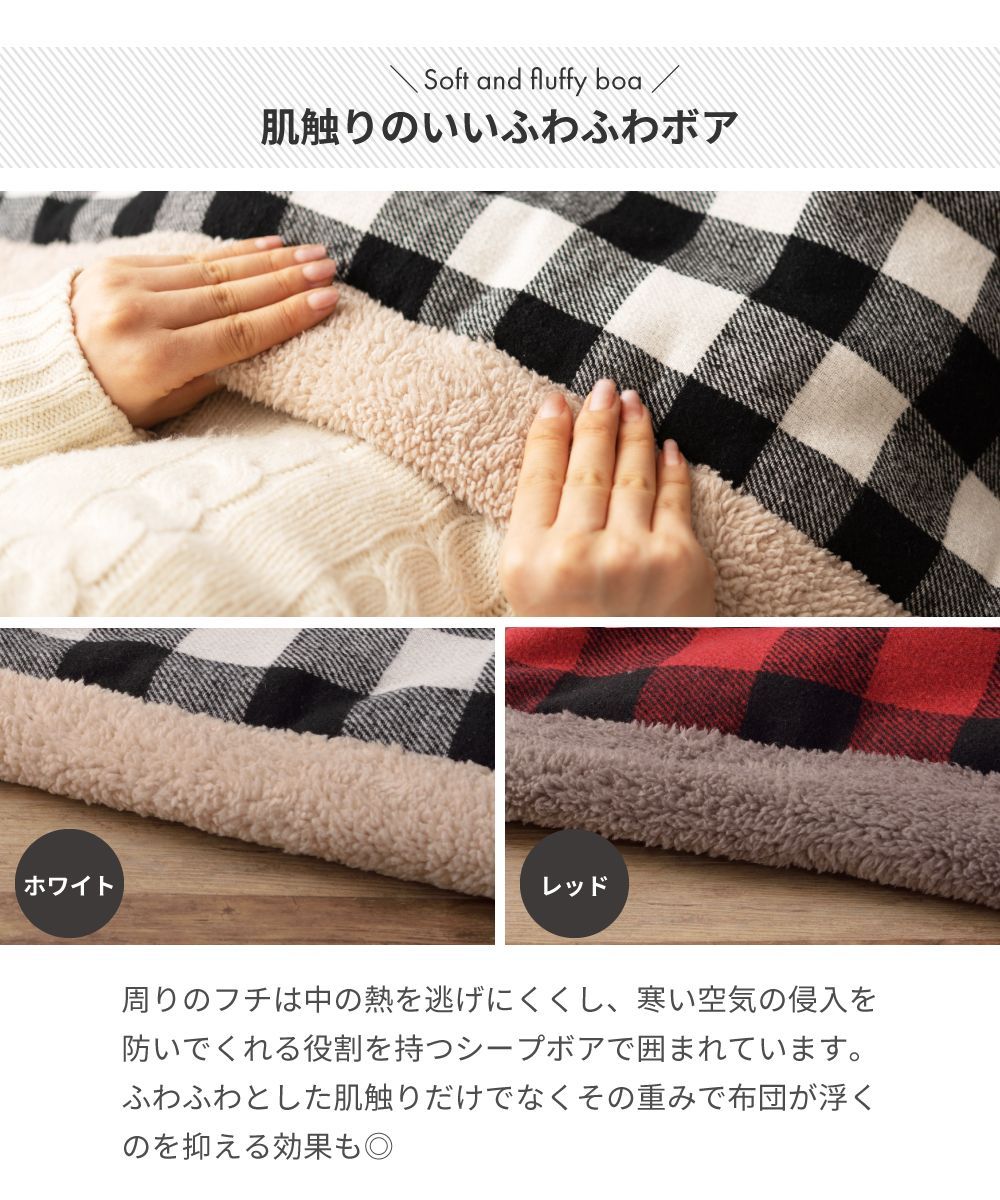 東谷 こたつ布団 長方形 190×230cm 裏地フリース 薄掛け チェック柄
