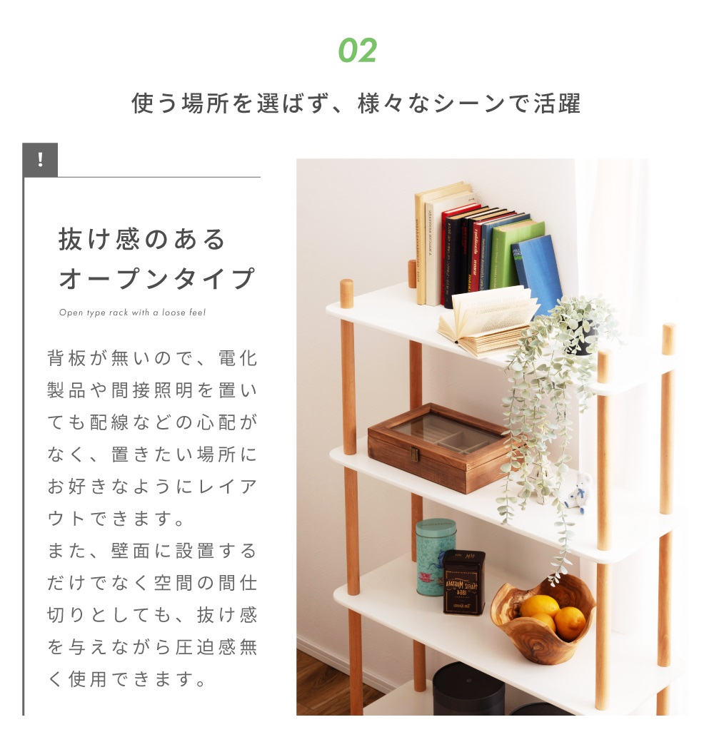 東谷 【4段】ラック オープンラック オープンシェルフ 棚 おしゃれ