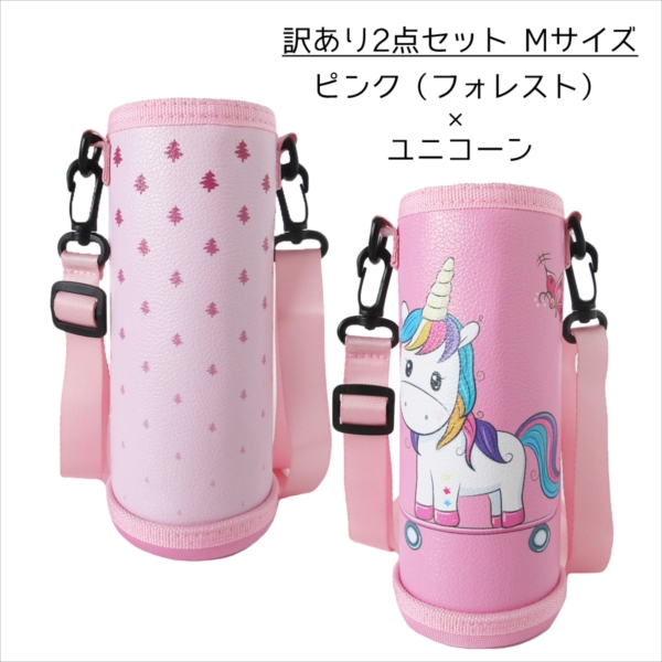 水筒カバー 肩掛け おまけベルト付き 子供 女の子 男の子 かわいい 30