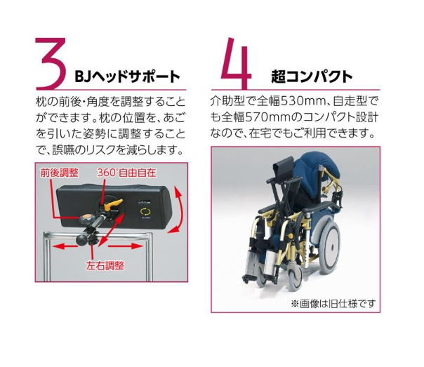 松永製作所 オアシスポジティブ ティルト&リクライニング連動式 車椅子