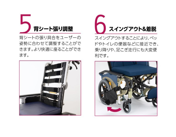 松永製作所 オアシスポジティブ ティルト&リクライニング連動式 車椅子