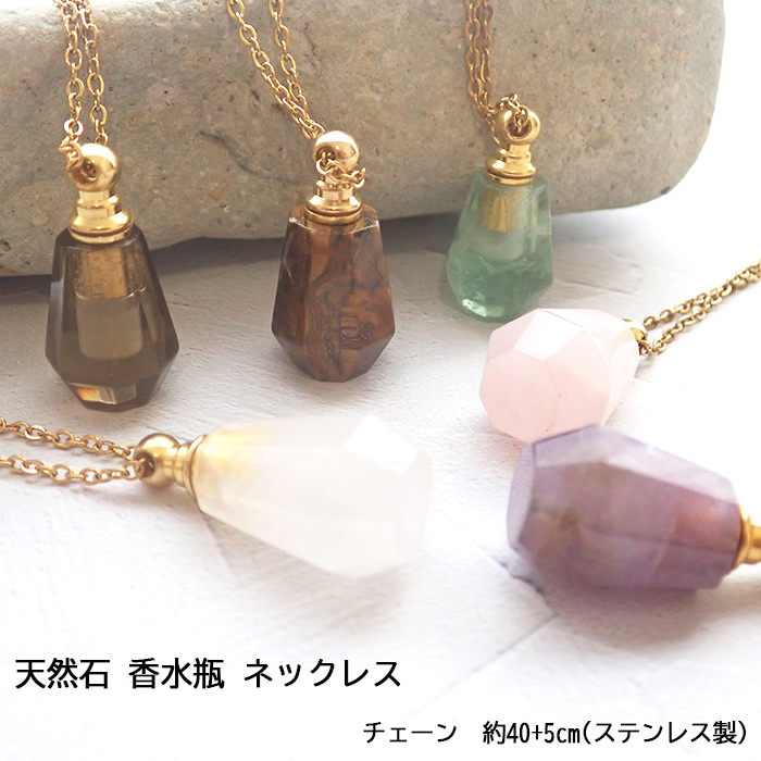 天然石 Nタイプ 香水瓶 ネックレス メタルキャップオクタゴン】八角形