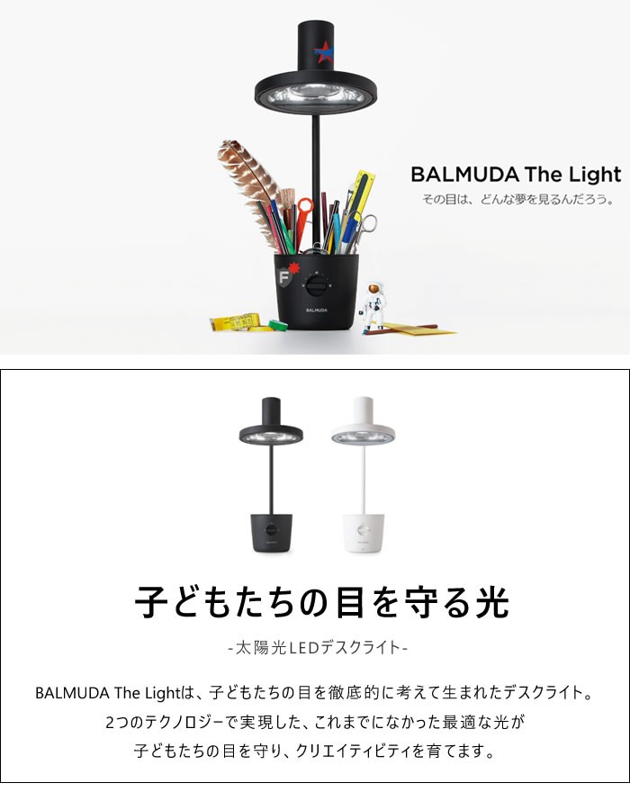 バルミューダ デスクライト BALMUDA The Light L01A-BK ブラック : PC