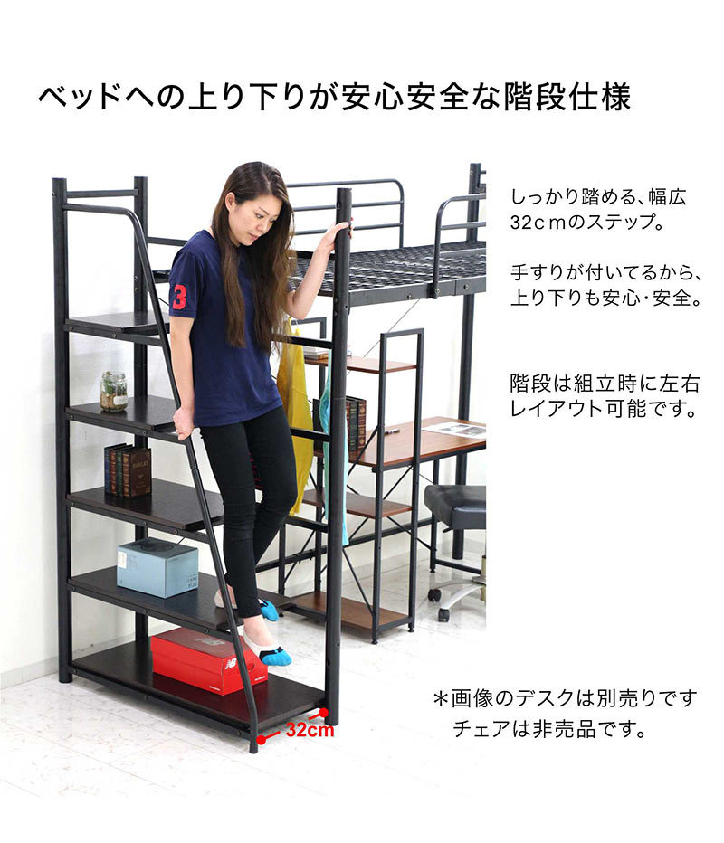 2/22限定 ポイント10倍】ロフトベッド 階段付き ハイタイプ シングル
