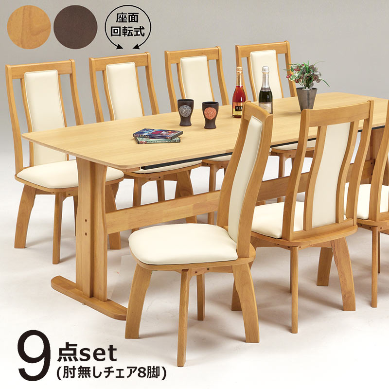 2/22限定 ポイント10倍】ダイニングテーブルセット 8人 9点 椅子 机 幅