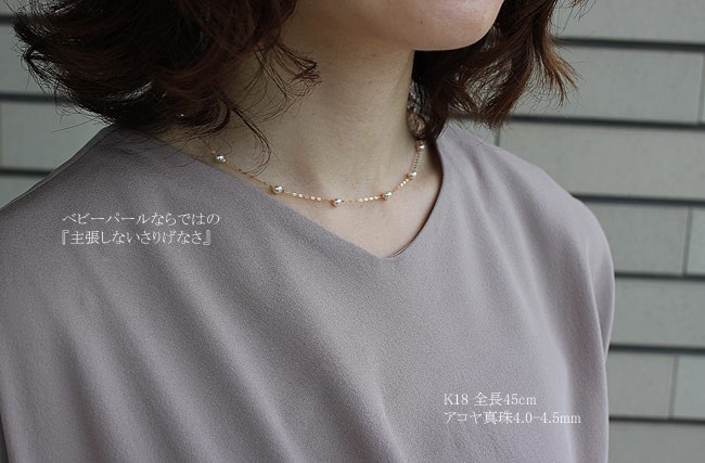 ベビーパール 真珠 ネックレス あこや真珠 パール K18 / PT850