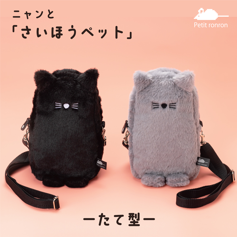 ニャンとさいほうペット たて型 裁縫セット ブラック 猫 小学生 小学校