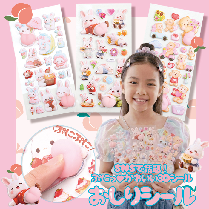 ボンボンシール ドロップシール ぷくぷくシール セット ぼんぼん