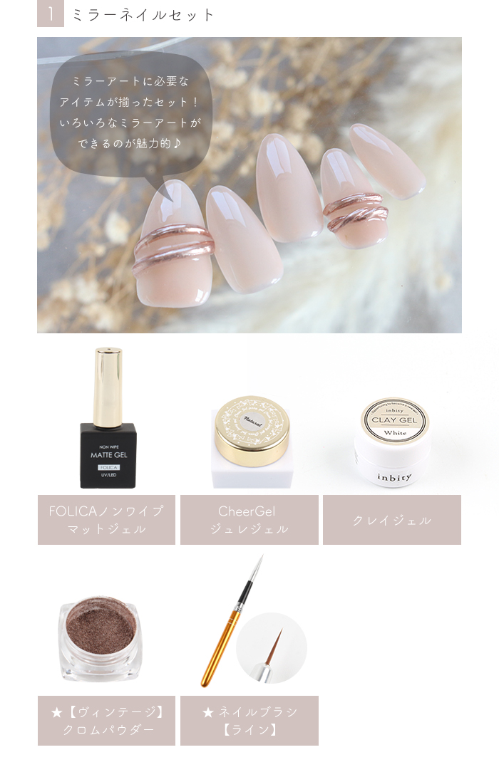 petitprice（プチプラ） 選べるネイルアートセット ネイル ジェル