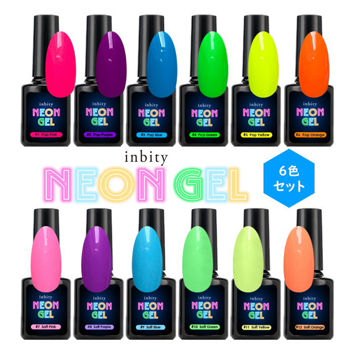 petitprice（プチプラ） inbity Neongel 【4ml】シリーズ別6色セット