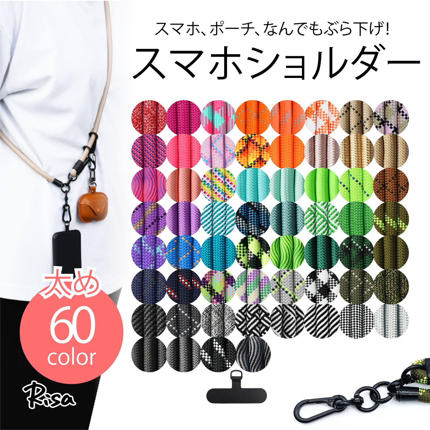 Risa（リサ） スマホ ショルダー 全機種対応 ストラップ 回転式