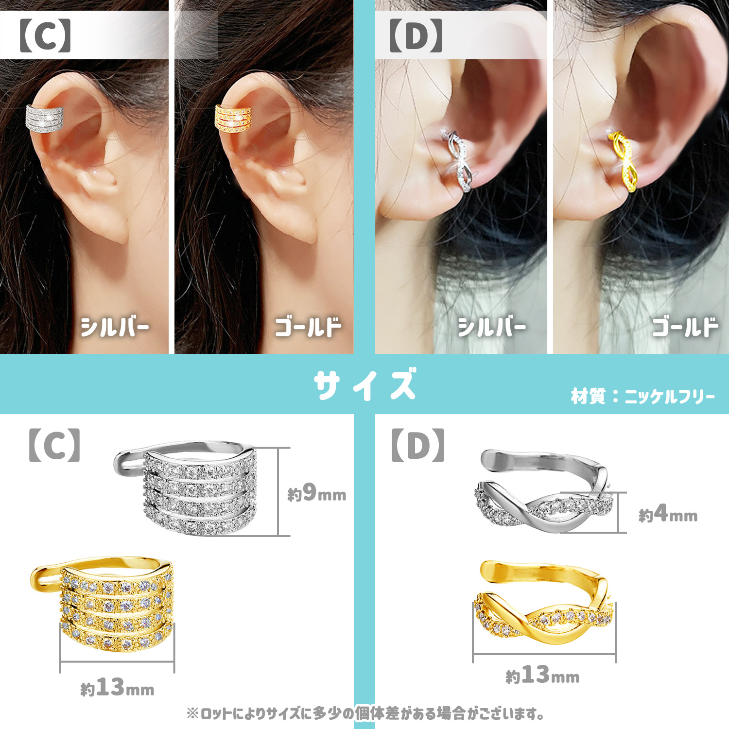 Risa（リサ） イヤーカフ イヤカフ 金属アレルギー 対応 14種 片耳