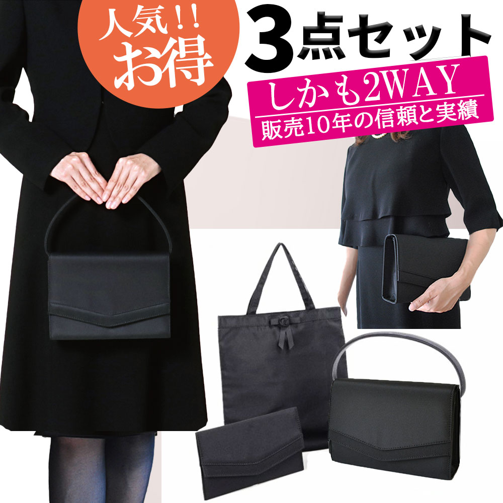 ショルダーバッグ レディース 冠婚葬祭バッグ 黒ブラック フォーマル