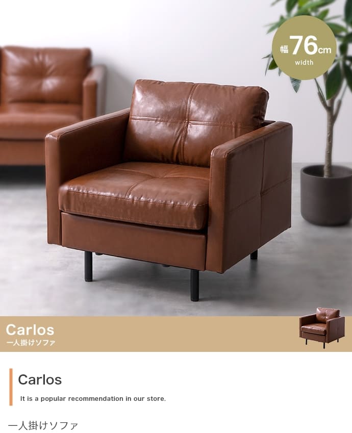 レトロ・フューチャーな1人掛けソファ ロランドソファ 1Pミッド