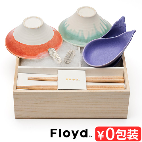 Floyd（フロイド） 波佐見焼 茶碗 ペア 夫婦茶碗 富士箱 一富士二鷹三