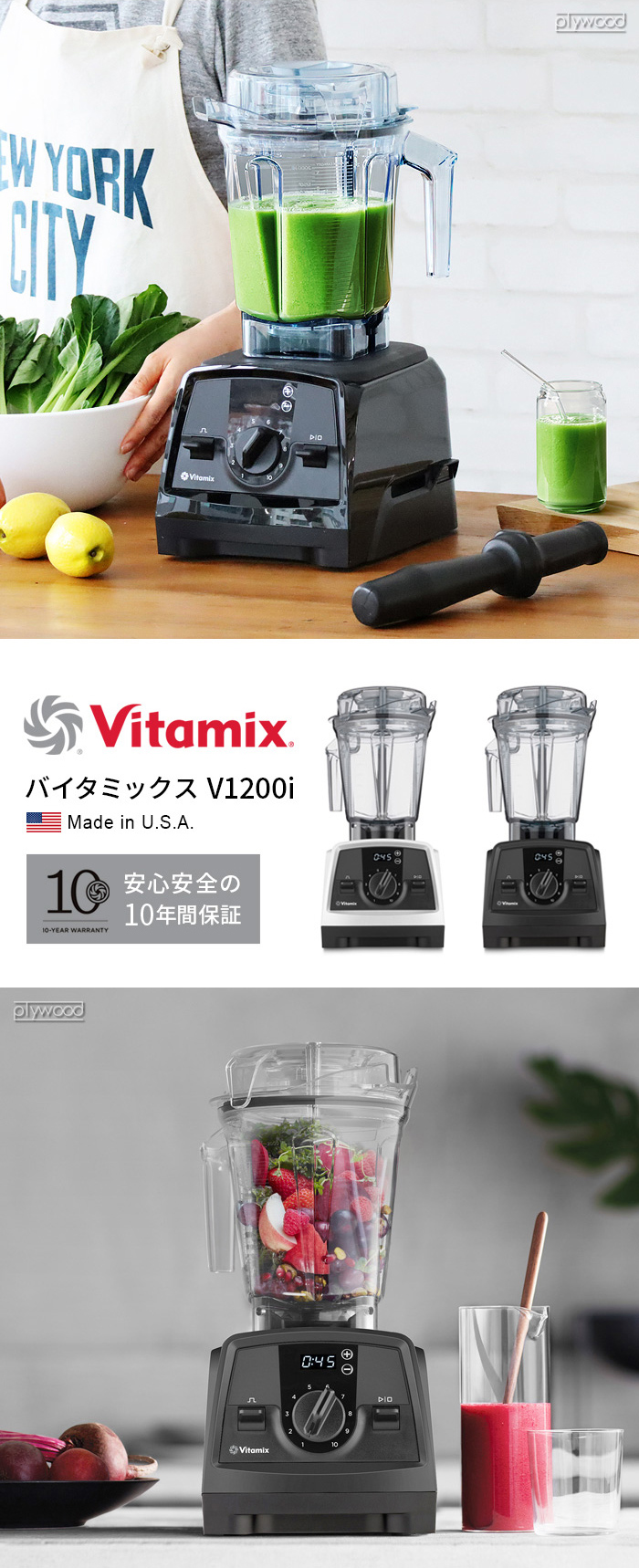 Vitamix（バイタミックス） アセントシリーズ A2500i/A3500i/V1200i