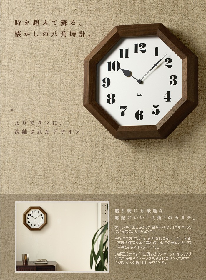 Lemnos（レムノス） 【特典付】 時計 壁掛け 掛け時計 riki watanabe