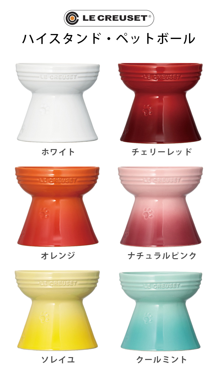 ルクルーゼ ハイスタンド・ペットボール : plywood - 通販 - Yahoo