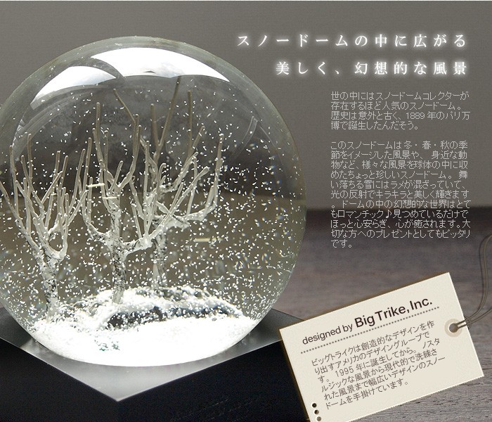 スノードーム クリスマス スノーグローブ クール スノー グローブ Cool