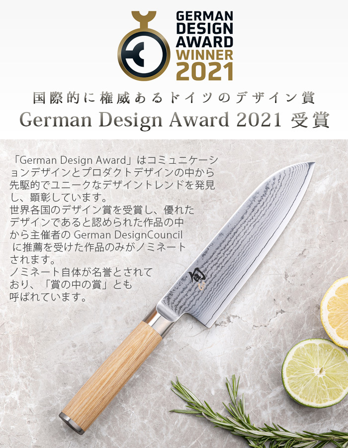 貝印 正規品 包丁 三徳 三徳包丁 ステンレス 旬 Classic White